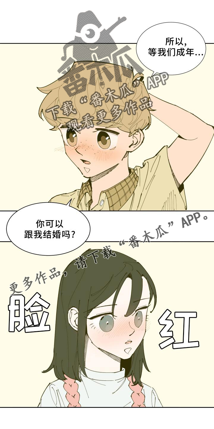 《别样的恋人计划》漫画最新章节第31章：愤怒免费下拉式在线观看章节第【16】张图片