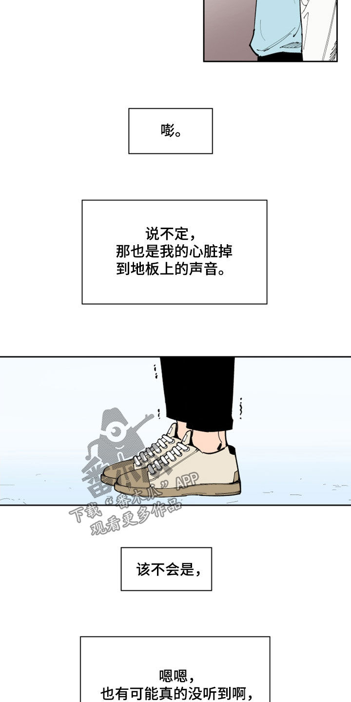 《别样的恋人计划》漫画最新章节第32章：流言蜚语免费下拉式在线观看章节第【13】张图片