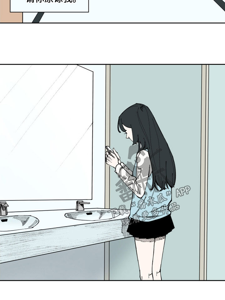 《别样的恋人计划》漫画最新章节第32章：流言蜚语免费下拉式在线观看章节第【8】张图片