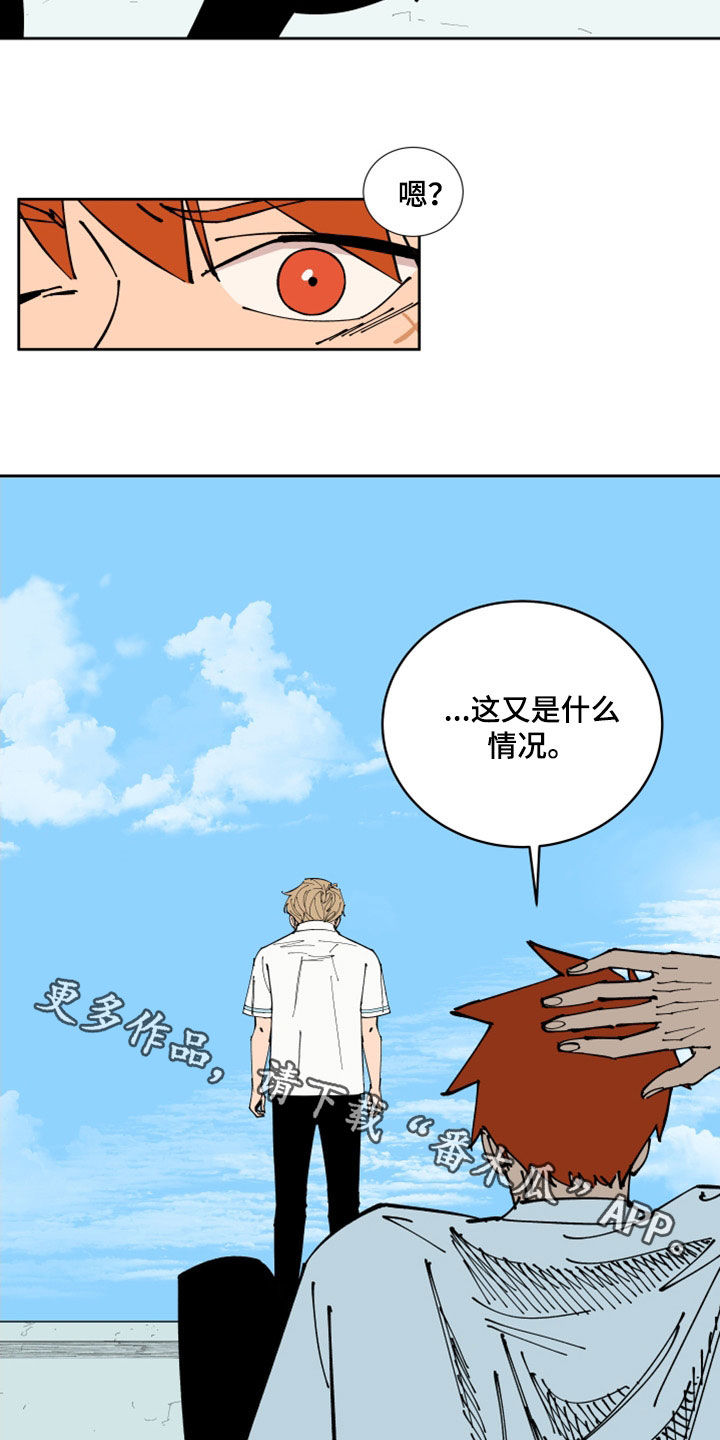 《别样的恋人计划》漫画最新章节第33章：翘课免费下拉式在线观看章节第【2】张图片