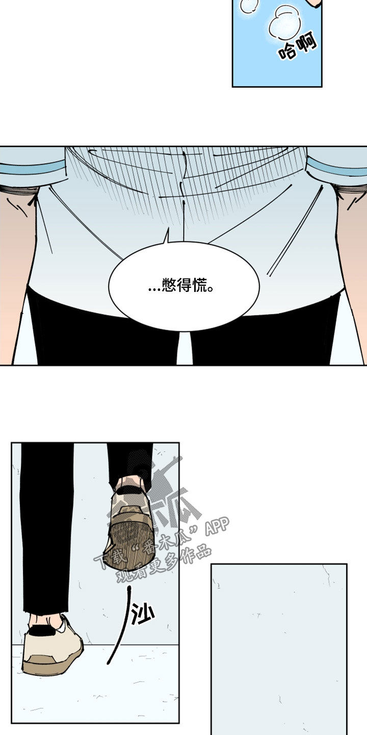 《别样的恋人计划》漫画最新章节第34章：寻短见免费下拉式在线观看章节第【12】张图片