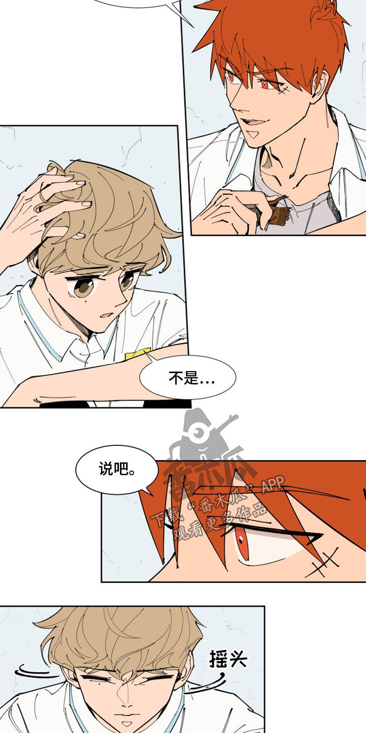 《别样的恋人计划》漫画最新章节第35章：小点声免费下拉式在线观看章节第【8】张图片