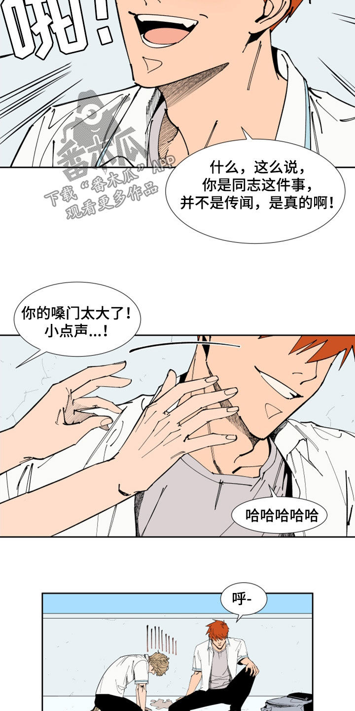 《别样的恋人计划》漫画最新章节第35章：小点声免费下拉式在线观看章节第【3】张图片