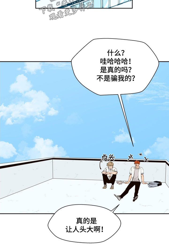 《别样的恋人计划》漫画最新章节第35章：小点声免费下拉式在线观看章节第【6】张图片