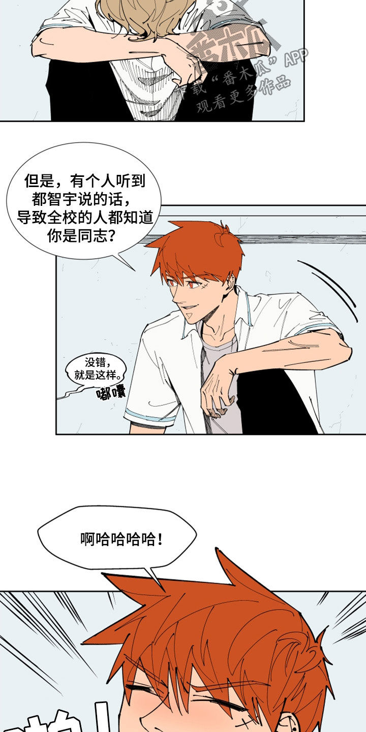 《别样的恋人计划》漫画最新章节第35章：小点声免费下拉式在线观看章节第【4】张图片