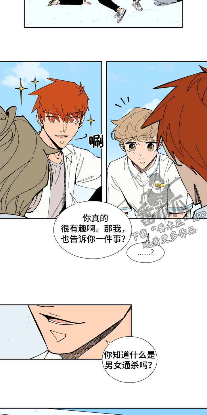 《别样的恋人计划》漫画最新章节第35章：小点声免费下拉式在线观看章节第【2】张图片