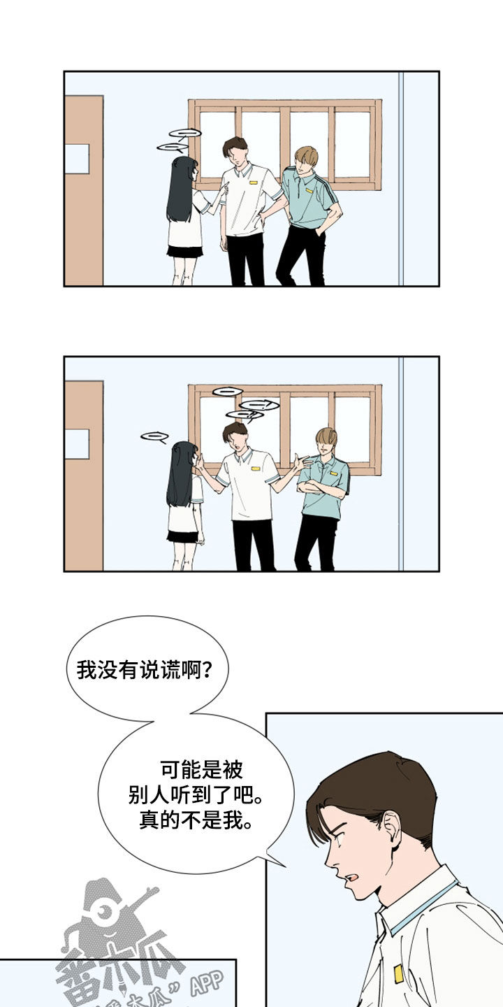 《别样的恋人计划》漫画最新章节第36章：什么都做不了免费下拉式在线观看章节第【7】张图片