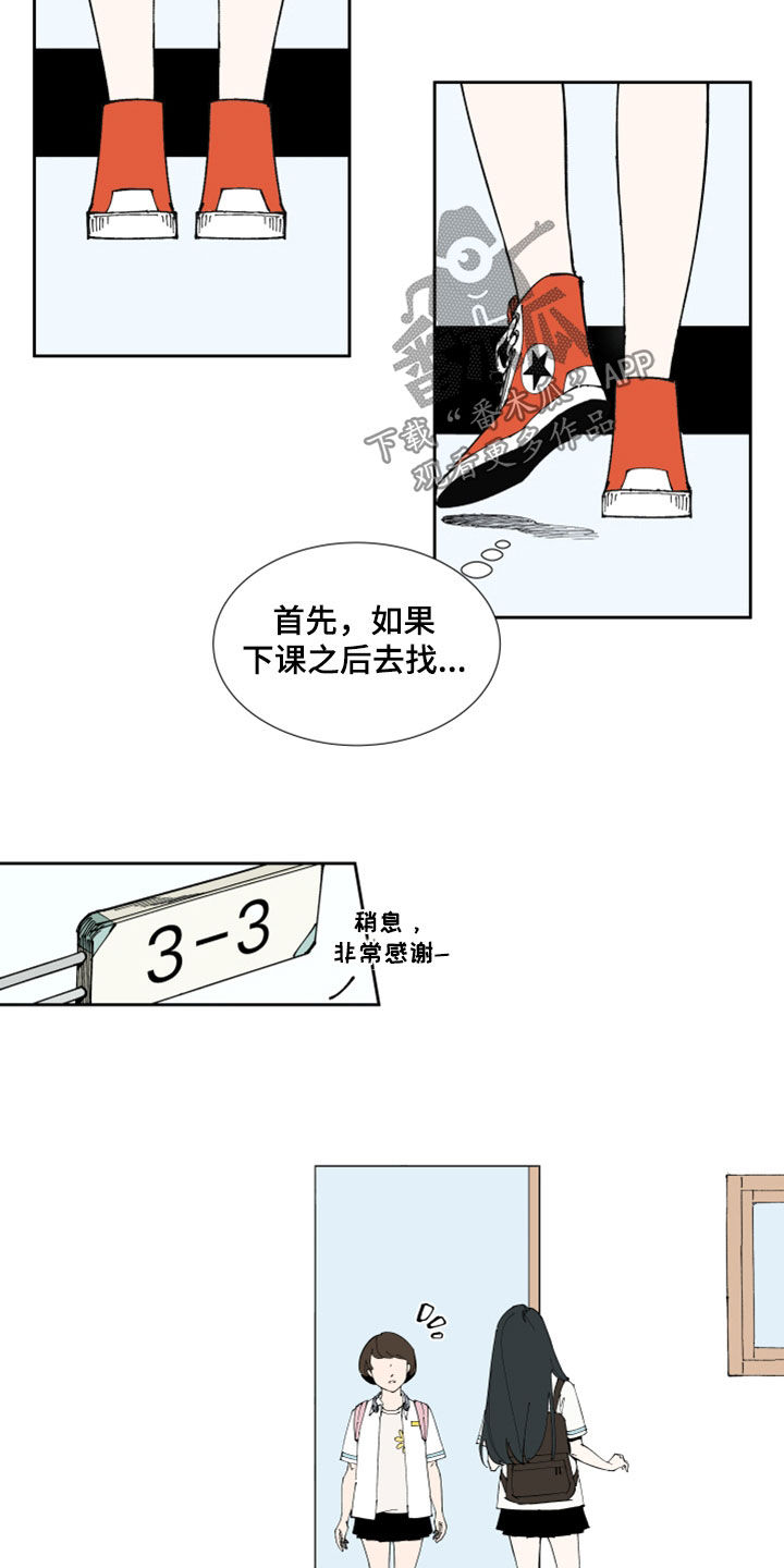 《别样的恋人计划》漫画最新章节第36章：什么都做不了免费下拉式在线观看章节第【5】张图片