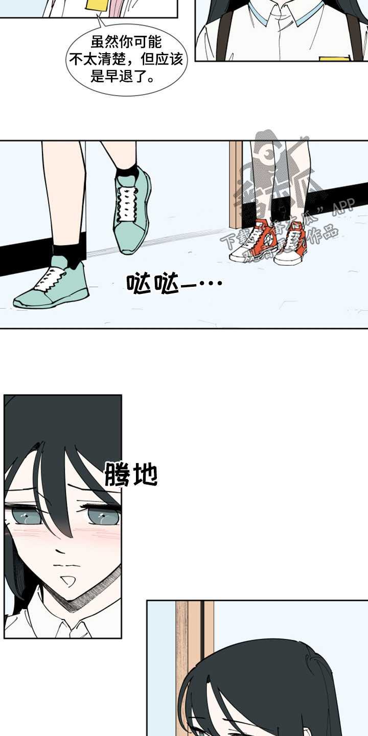 《别样的恋人计划》漫画最新章节第36章：什么都做不了免费下拉式在线观看章节第【3】张图片