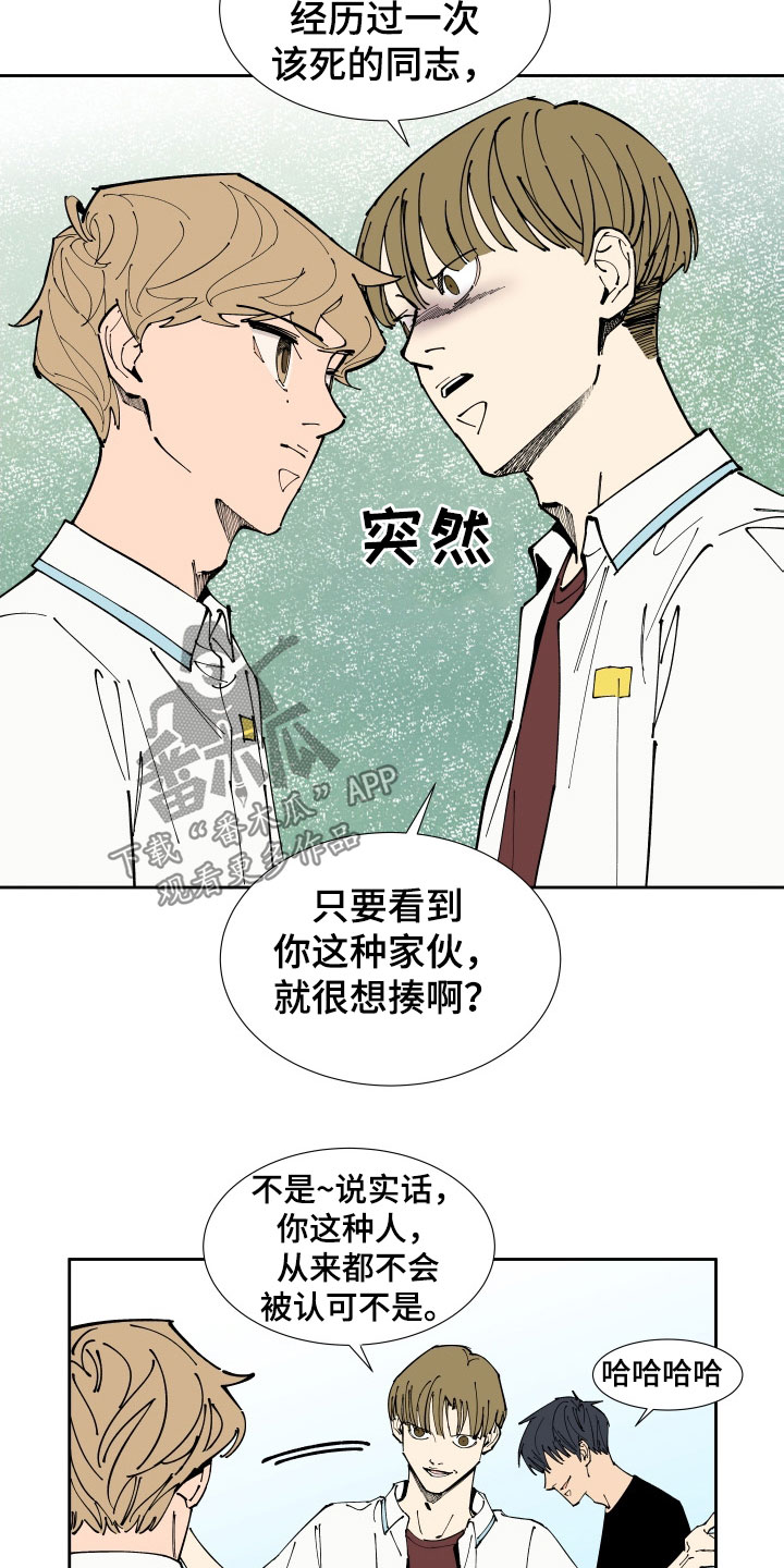 《别样的恋人计划》漫画最新章节第38章：出头免费下拉式在线观看章节第【10】张图片