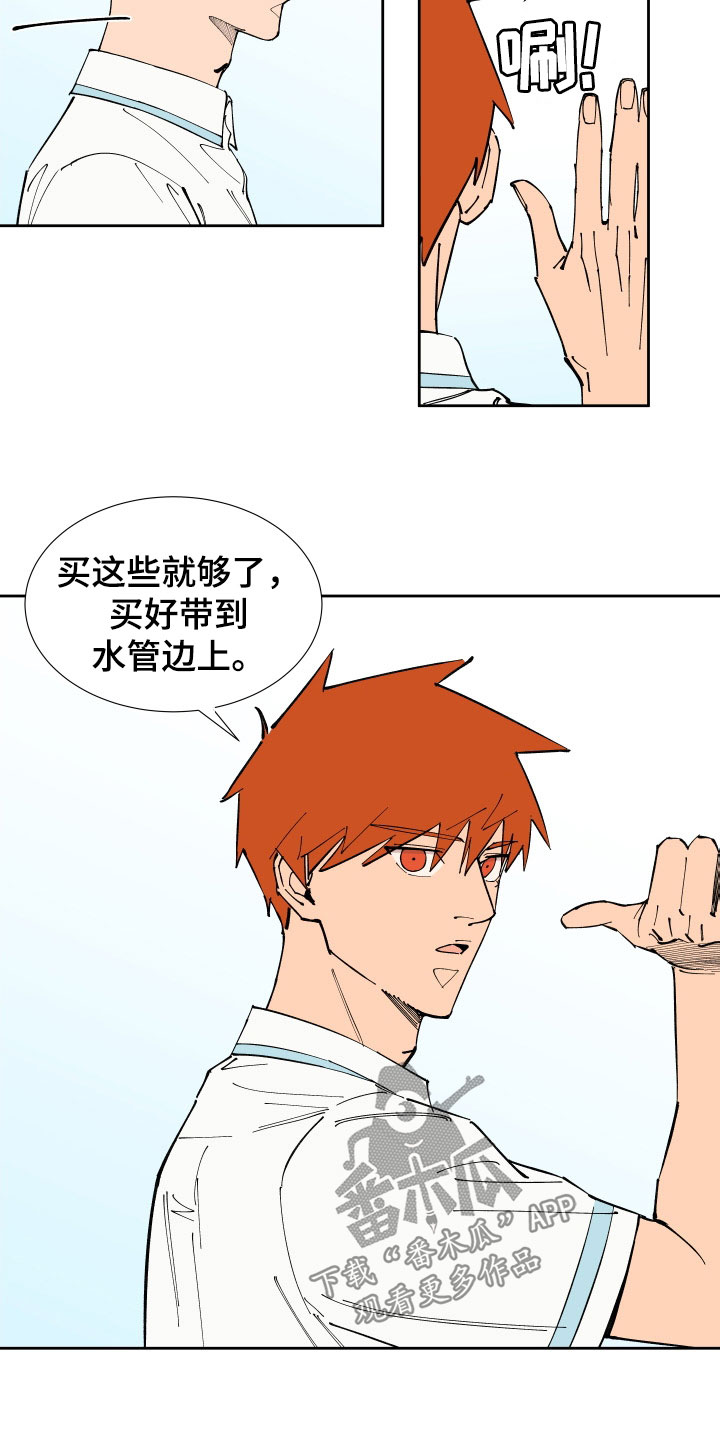 《别样的恋人计划》漫画最新章节第38章：出头免费下拉式在线观看章节第【3】张图片