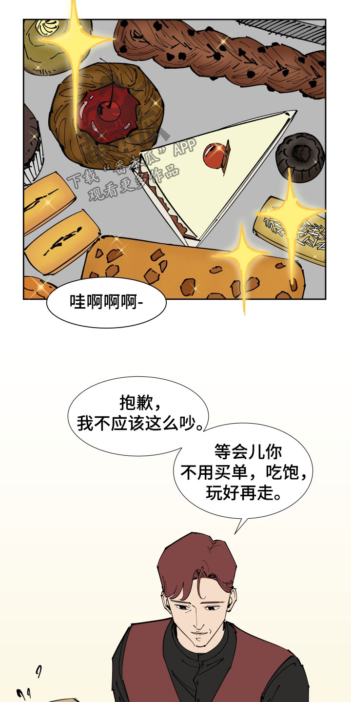 《别样的恋人计划》漫画最新章节第40章：唯一的朋友免费下拉式在线观看章节第【6】张图片