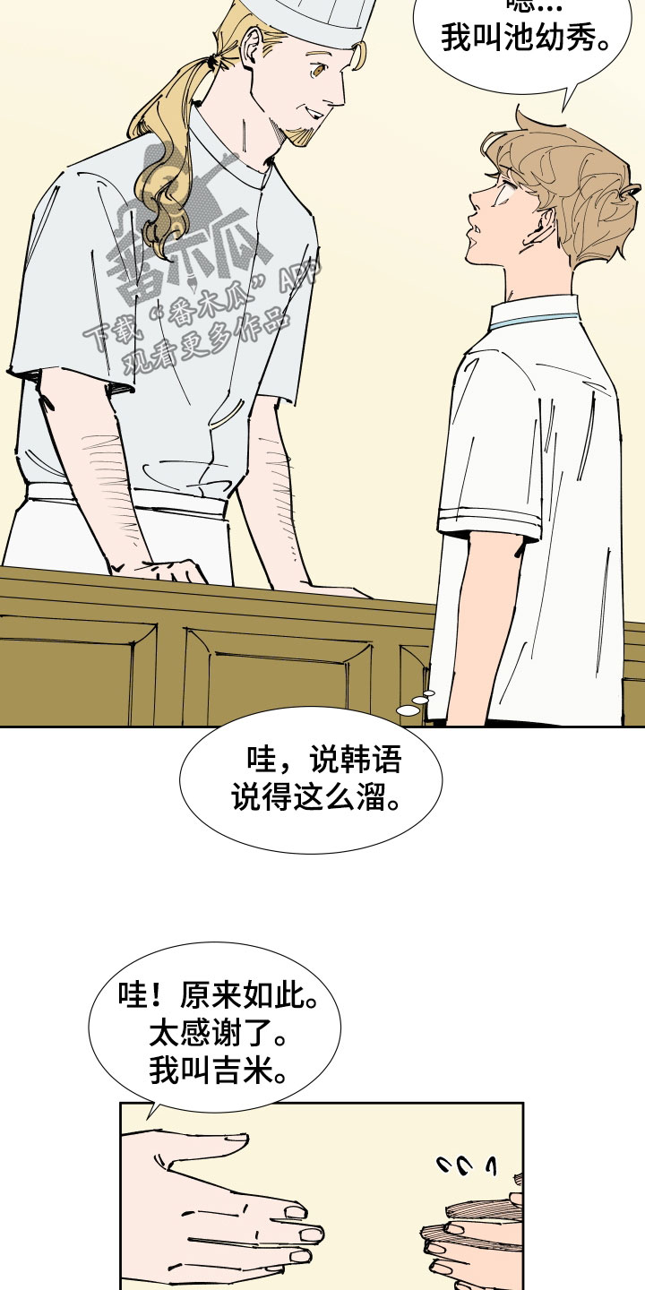 《别样的恋人计划》漫画最新章节第40章：唯一的朋友免费下拉式在线观看章节第【9】张图片