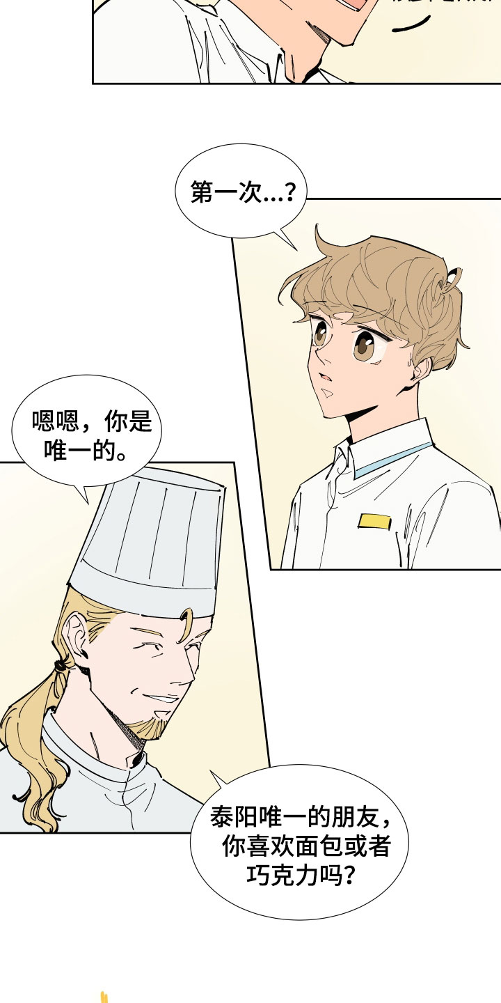 《别样的恋人计划》漫画最新章节第40章：唯一的朋友免费下拉式在线观看章节第【7】张图片