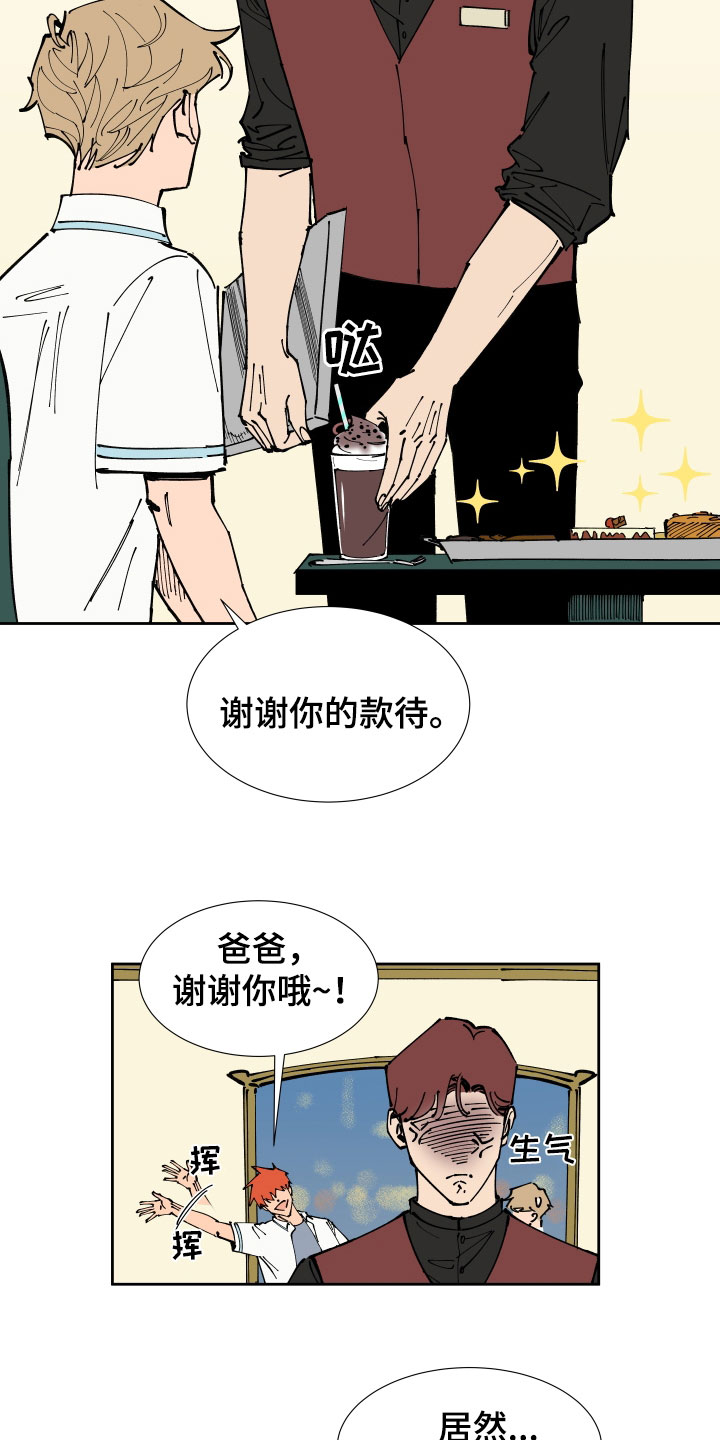 《别样的恋人计划》漫画最新章节第40章：唯一的朋友免费下拉式在线观看章节第【5】张图片