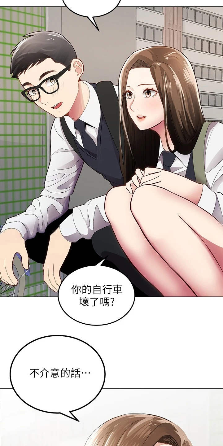 《骑乘密旅》漫画最新章节第1章：骑车的日常免费下拉式在线观看章节第【20】张图片