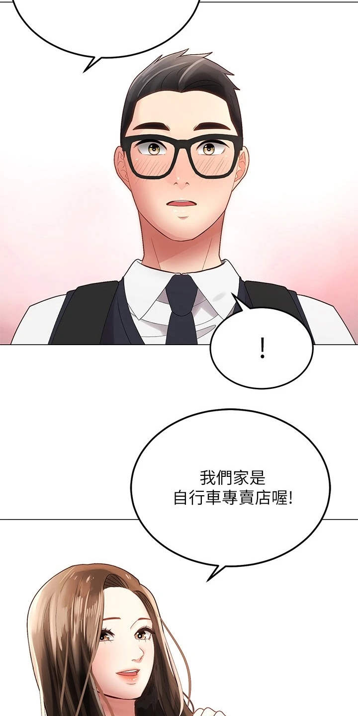 《骑乘密旅》漫画最新章节第1章：骑车的日常免费下拉式在线观看章节第【13】张图片