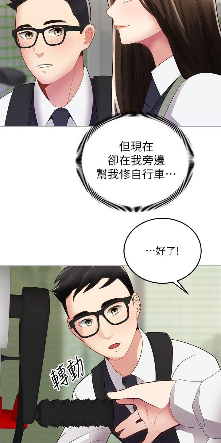 《骑乘密旅》漫画最新章节第1章：骑车的日常免费下拉式在线观看章节第【16】张图片