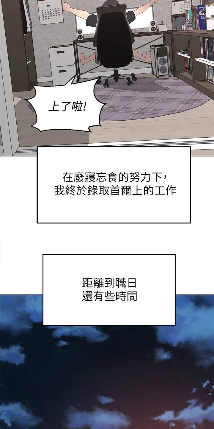 《骑乘密旅》漫画最新章节第2章：搬家免费下拉式在线观看章节第【15】张图片