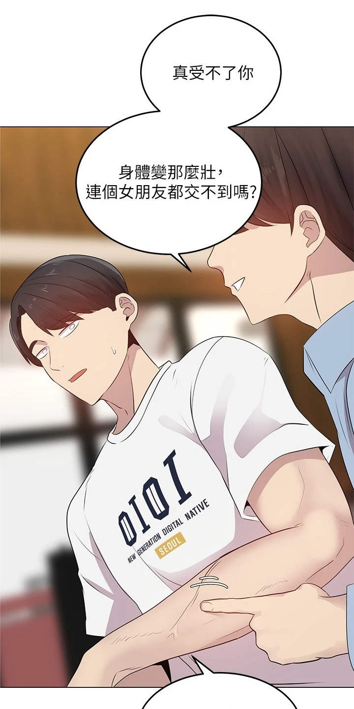 《骑乘密旅》漫画最新章节第2章：搬家免费下拉式在线观看章节第【9】张图片