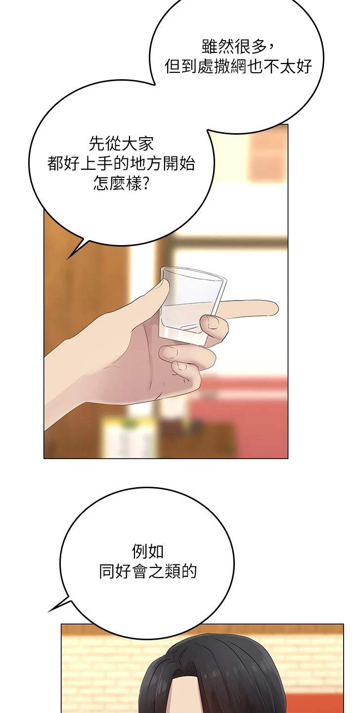 《骑乘密旅》漫画最新章节第2章：搬家免费下拉式在线观看章节第【7】张图片