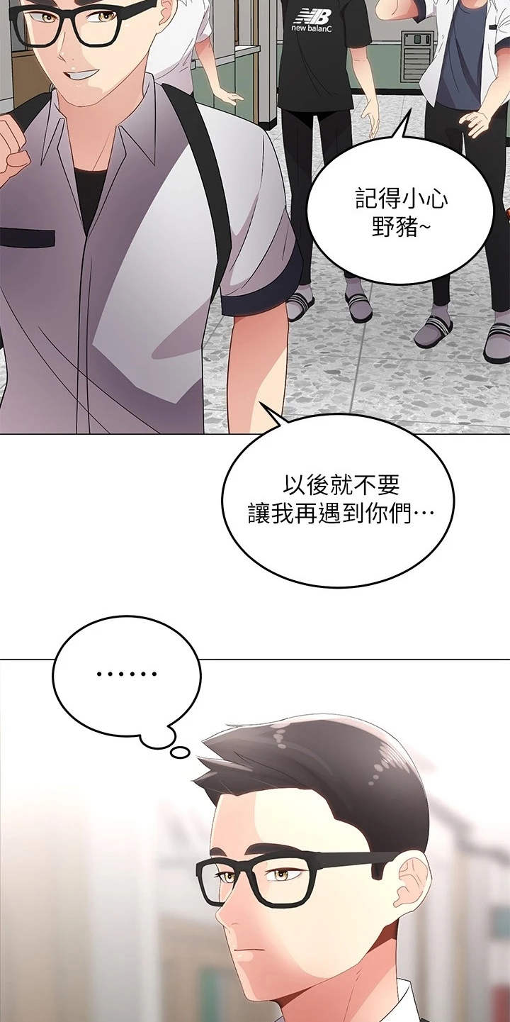 《骑乘密旅》漫画最新章节第2章：搬家免费下拉式在线观看章节第【21】张图片