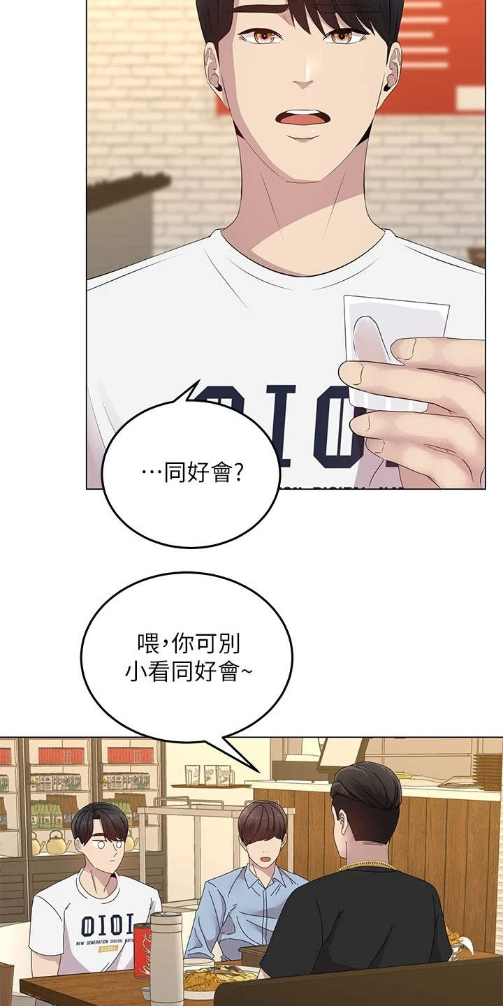 《骑乘密旅》漫画最新章节第2章：搬家免费下拉式在线观看章节第【6】张图片