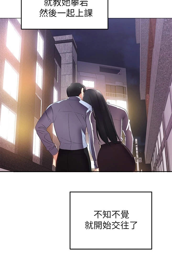 《骑乘密旅》漫画最新章节第2章：搬家免费下拉式在线观看章节第【1】张图片