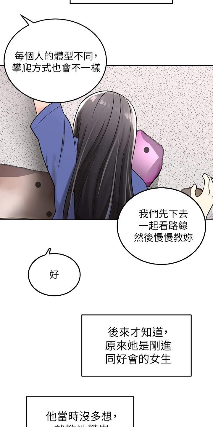 《骑乘密旅》漫画最新章节第2章：搬家免费下拉式在线观看章节第【2】张图片