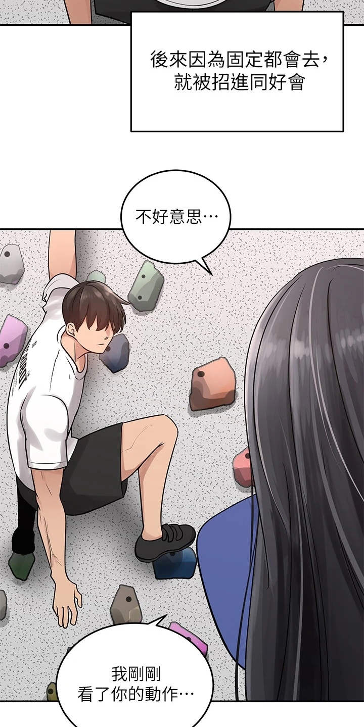 《骑乘密旅》漫画最新章节第2章：搬家免费下拉式在线观看章节第【4】张图片