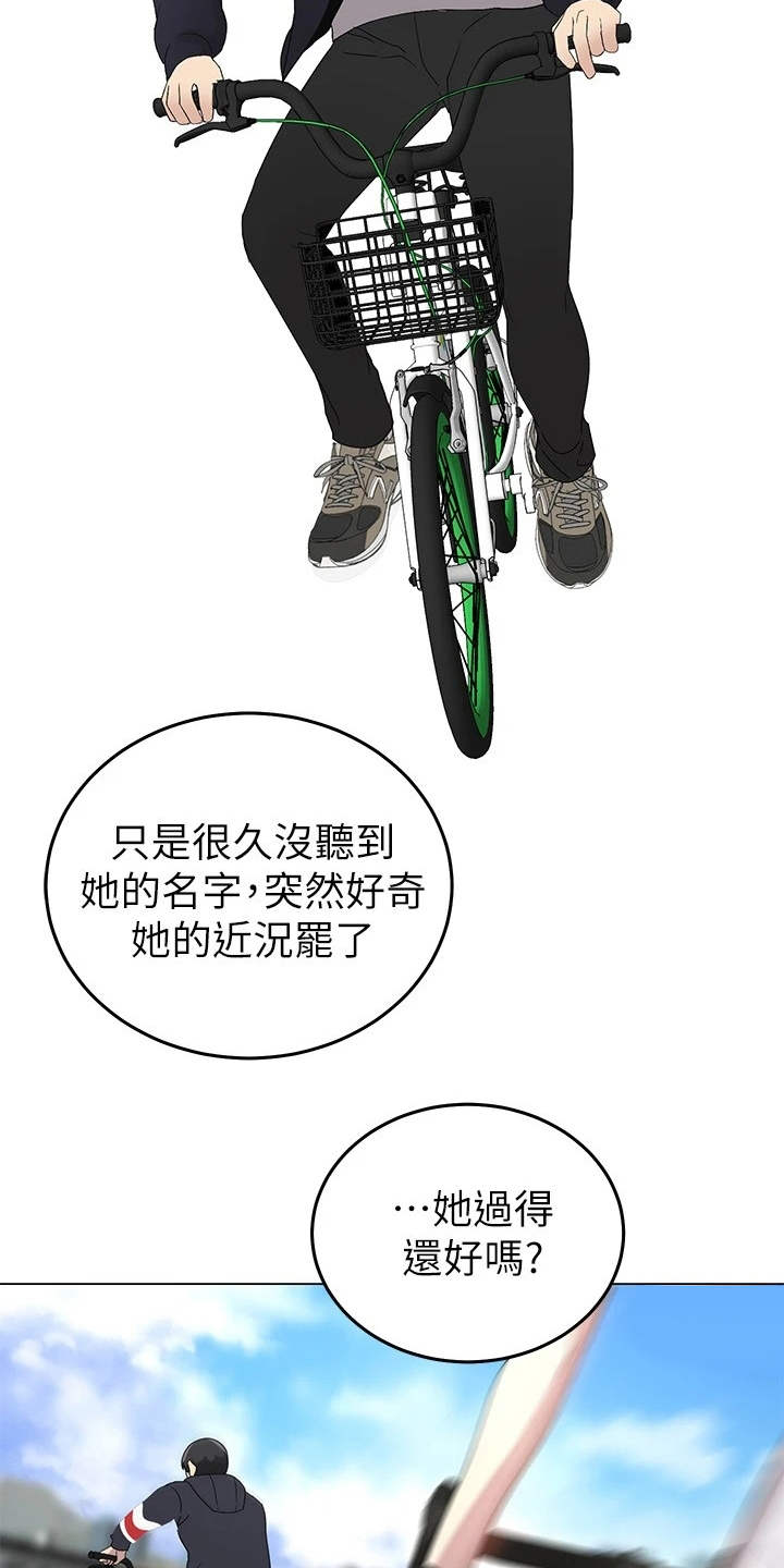 《骑乘密旅》漫画最新章节第3章：兜兜风免费下拉式在线观看章节第【8】张图片