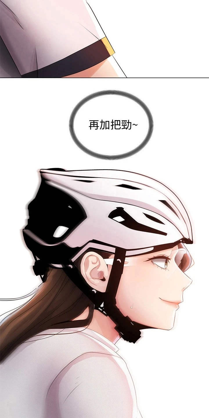 《骑乘密旅》漫画最新章节第3章：兜兜风免费下拉式在线观看章节第【3】张图片