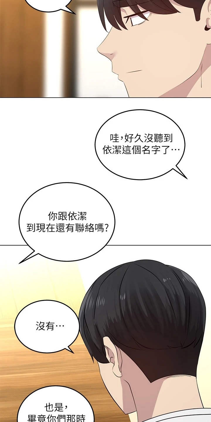 《骑乘密旅》漫画最新章节第3章：兜兜风免费下拉式在线观看章节第【23】张图片