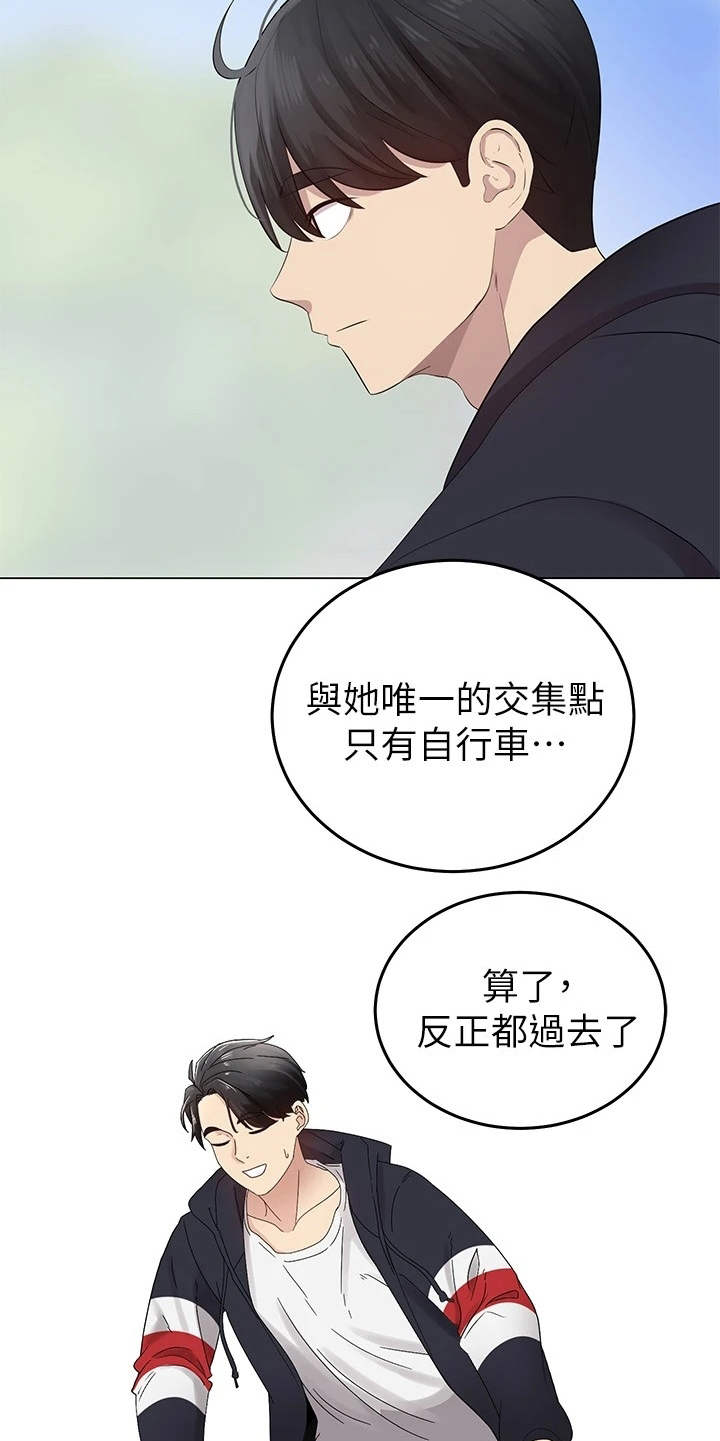 《骑乘密旅》漫画最新章节第3章：兜兜风免费下拉式在线观看章节第【9】张图片