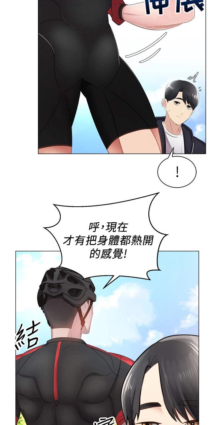 《骑乘密旅》漫画最新章节第4章：真的是她免费下拉式在线观看章节第【8】张图片