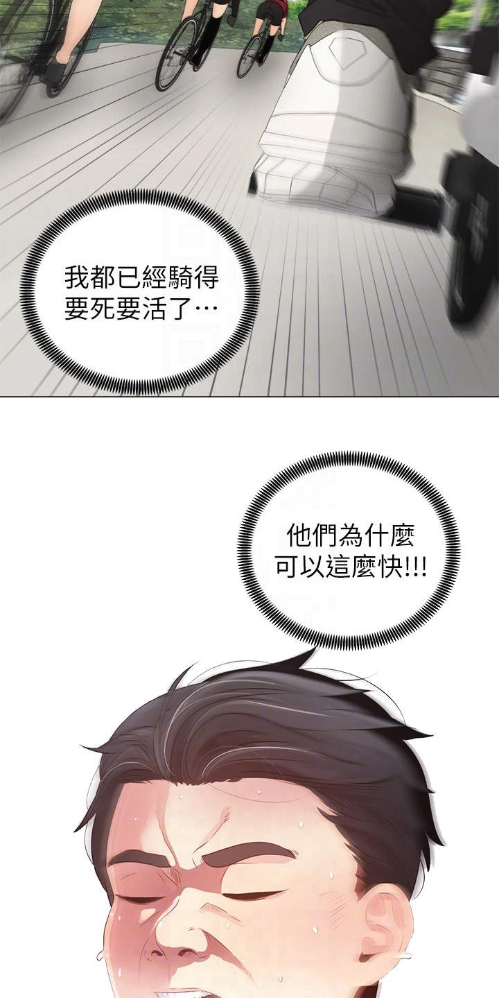 《骑乘密旅》漫画最新章节第4章：真的是她免费下拉式在线观看章节第【15】张图片