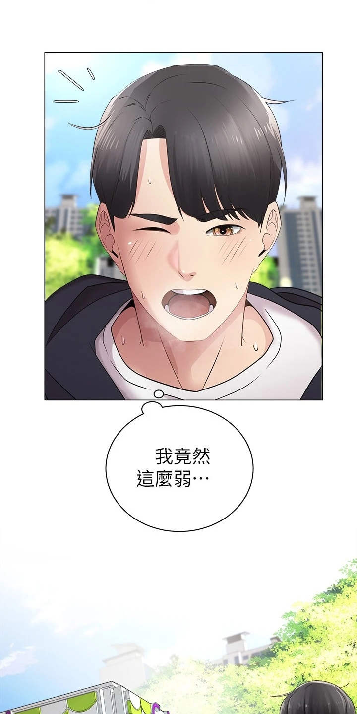 《骑乘密旅》漫画最新章节第4章：真的是她免费下拉式在线观看章节第【12】张图片