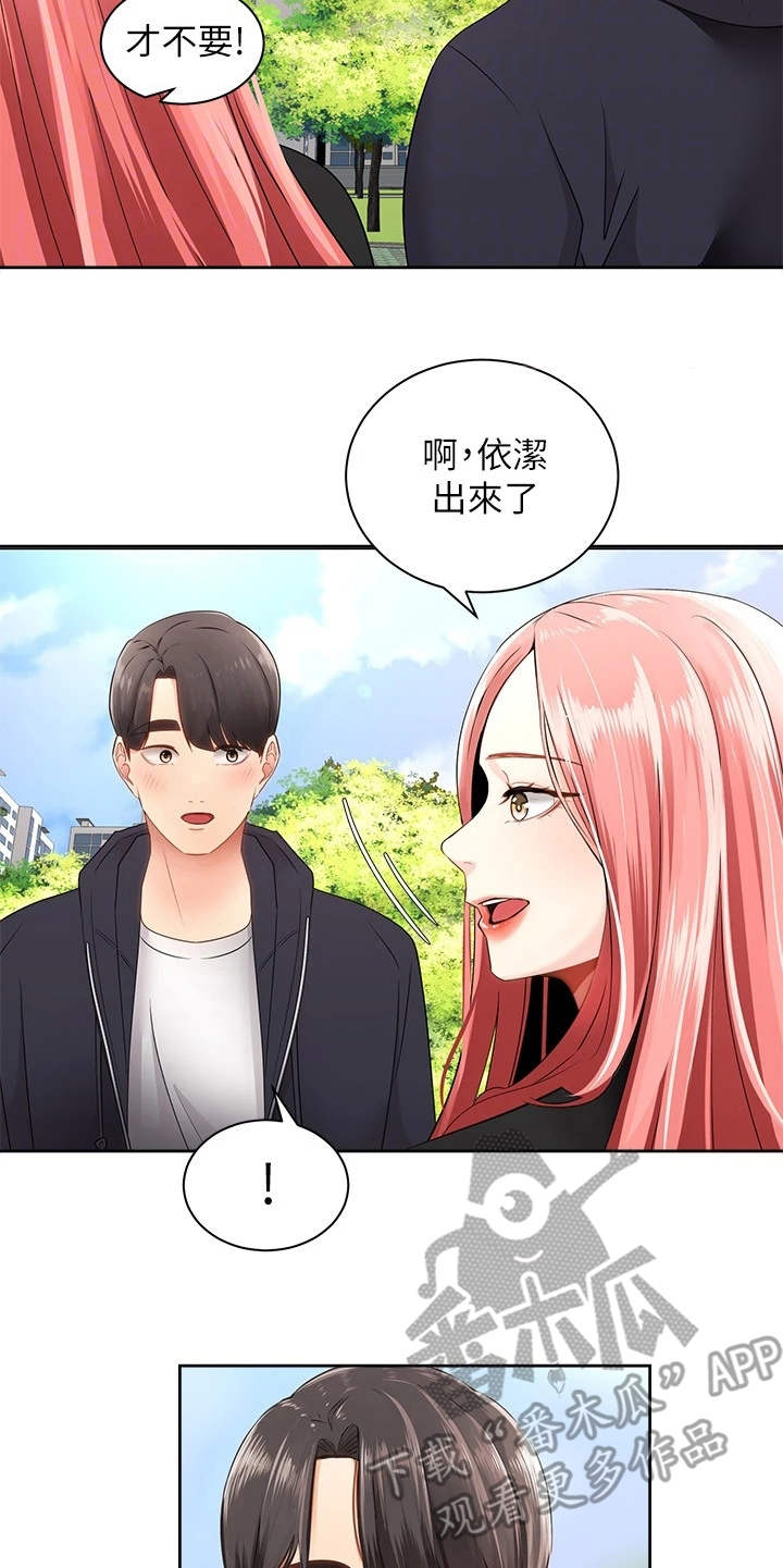 《骑乘密旅》漫画最新章节第4章：真的是她免费下拉式在线观看章节第【4】张图片