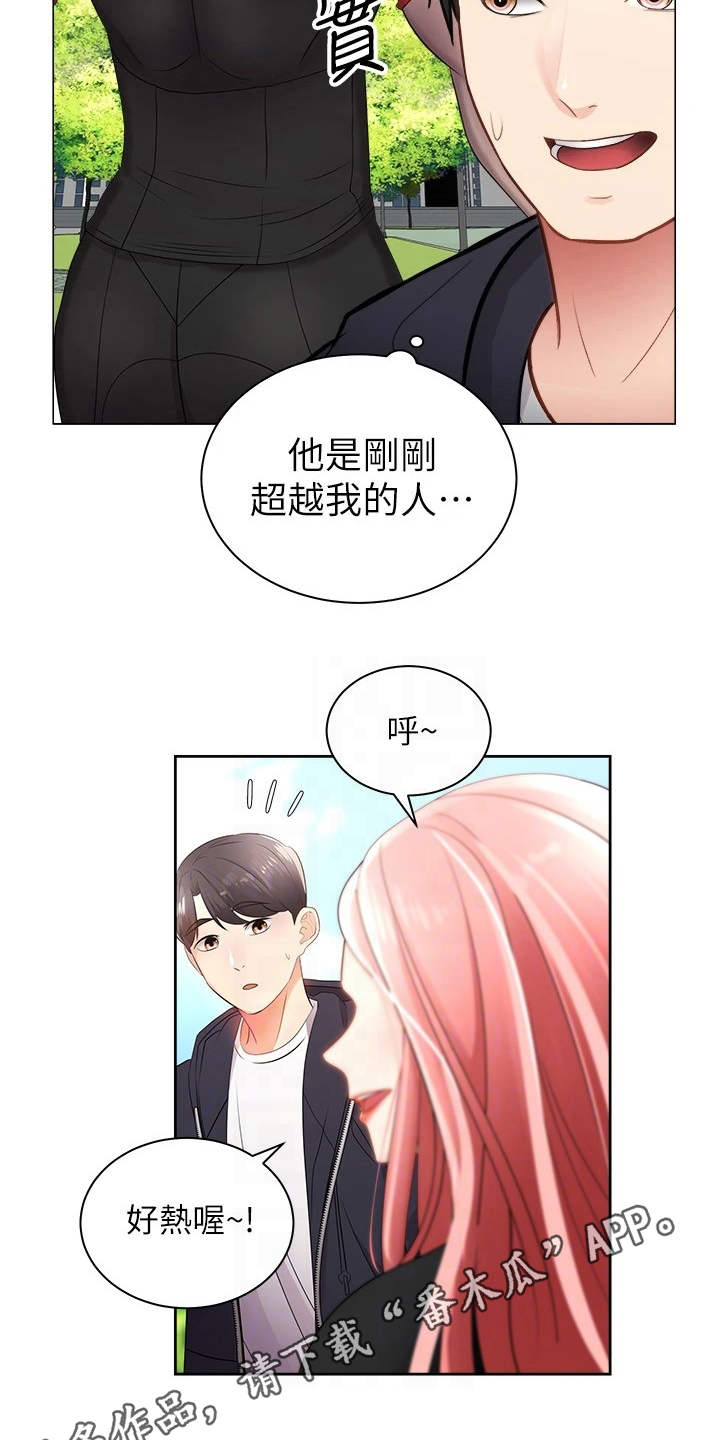 《骑乘密旅》漫画最新章节第4章：真的是她免费下拉式在线观看章节第【7】张图片