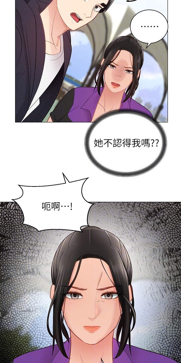 《骑乘密旅》漫画最新章节第5章：同好会免费下拉式在线观看章节第【14】张图片