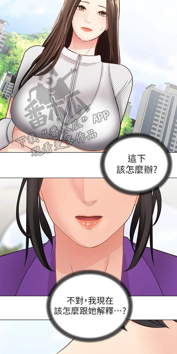 《骑乘密旅》漫画最新章节第5章：同好会免费下拉式在线观看章节第【12】张图片