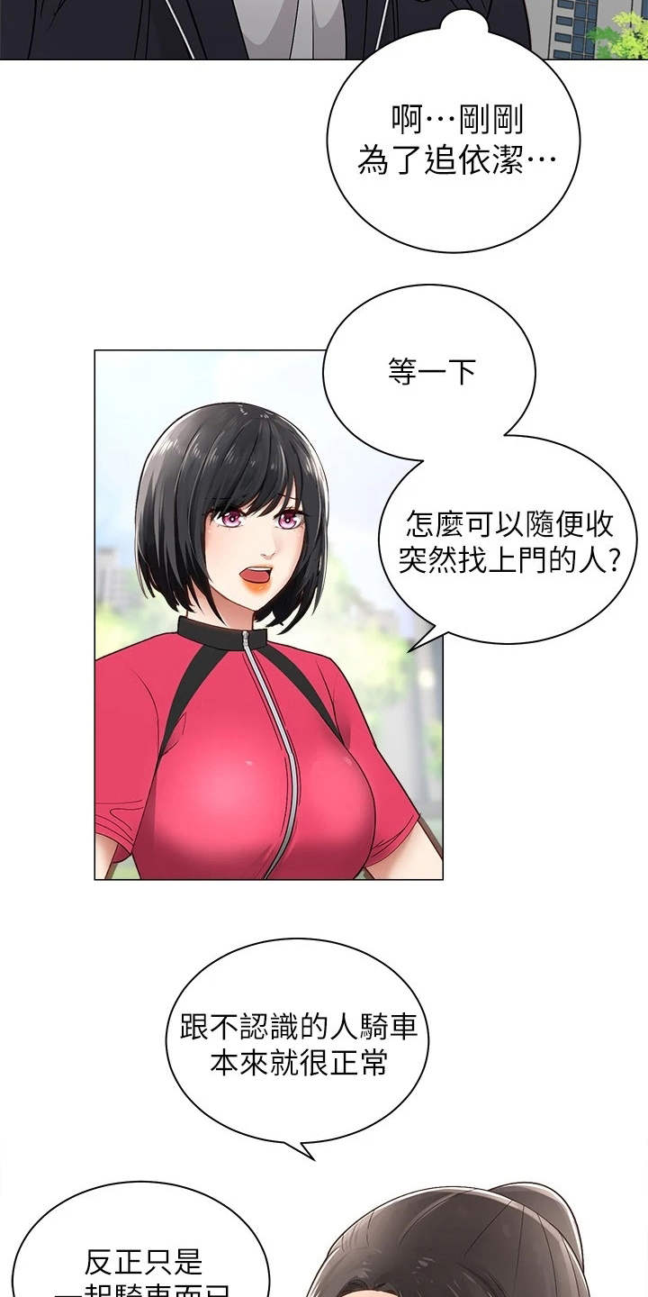 《骑乘密旅》漫画最新章节第5章：同好会免费下拉式在线观看章节第【2】张图片