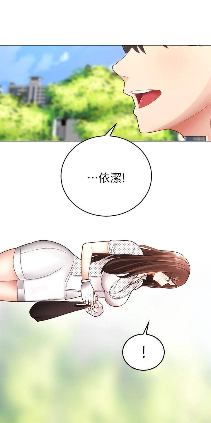 《骑乘密旅》漫画最新章节第5章：同好会免费下拉式在线观看章节第【23】张图片