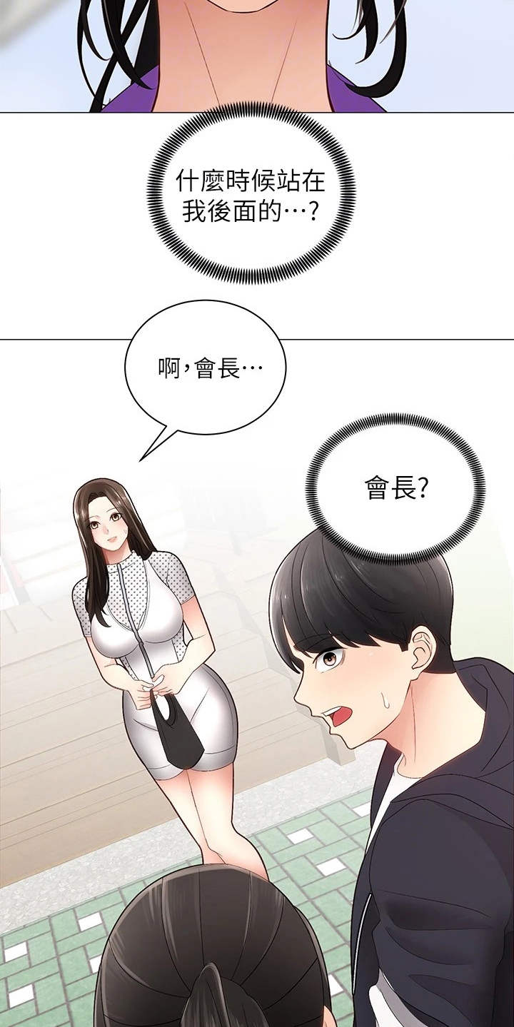 《骑乘密旅》漫画最新章节第5章：同好会免费下拉式在线观看章节第【18】张图片