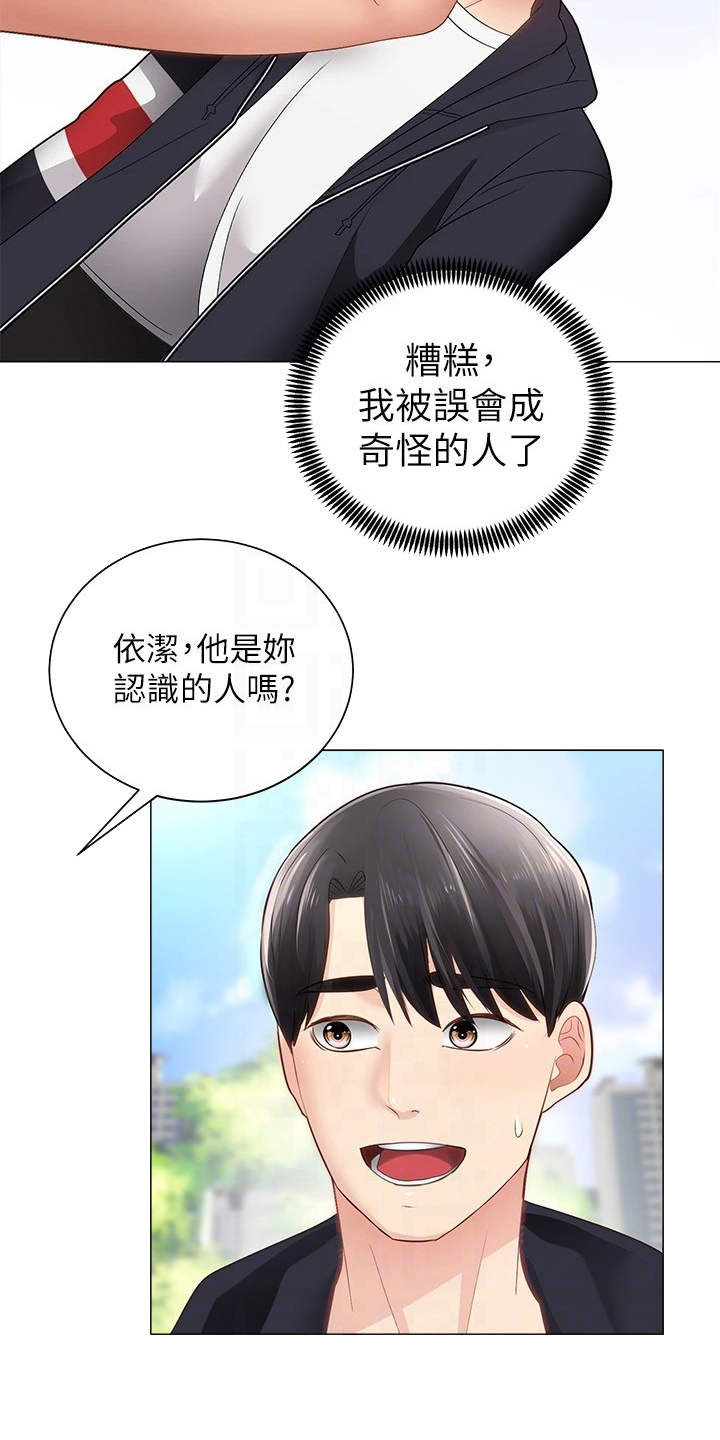 《骑乘密旅》漫画最新章节第5章：同好会免费下拉式在线观看章节第【16】张图片