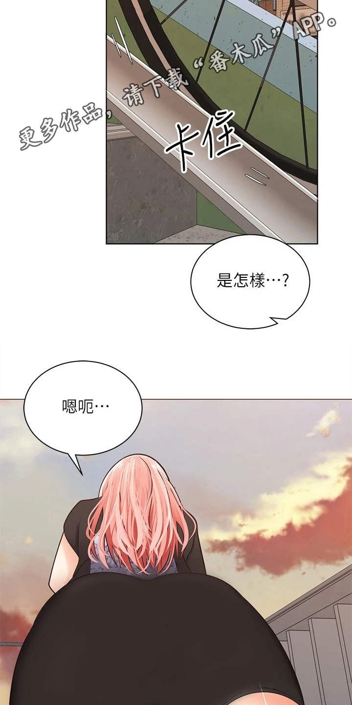 《骑乘密旅》漫画最新章节第6章：聊天免费下拉式在线观看章节第【7】张图片