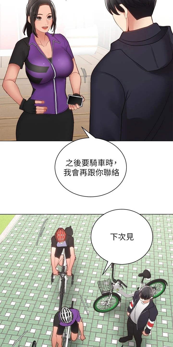 《骑乘密旅》漫画最新章节第6章：聊天免费下拉式在线观看章节第【25】张图片