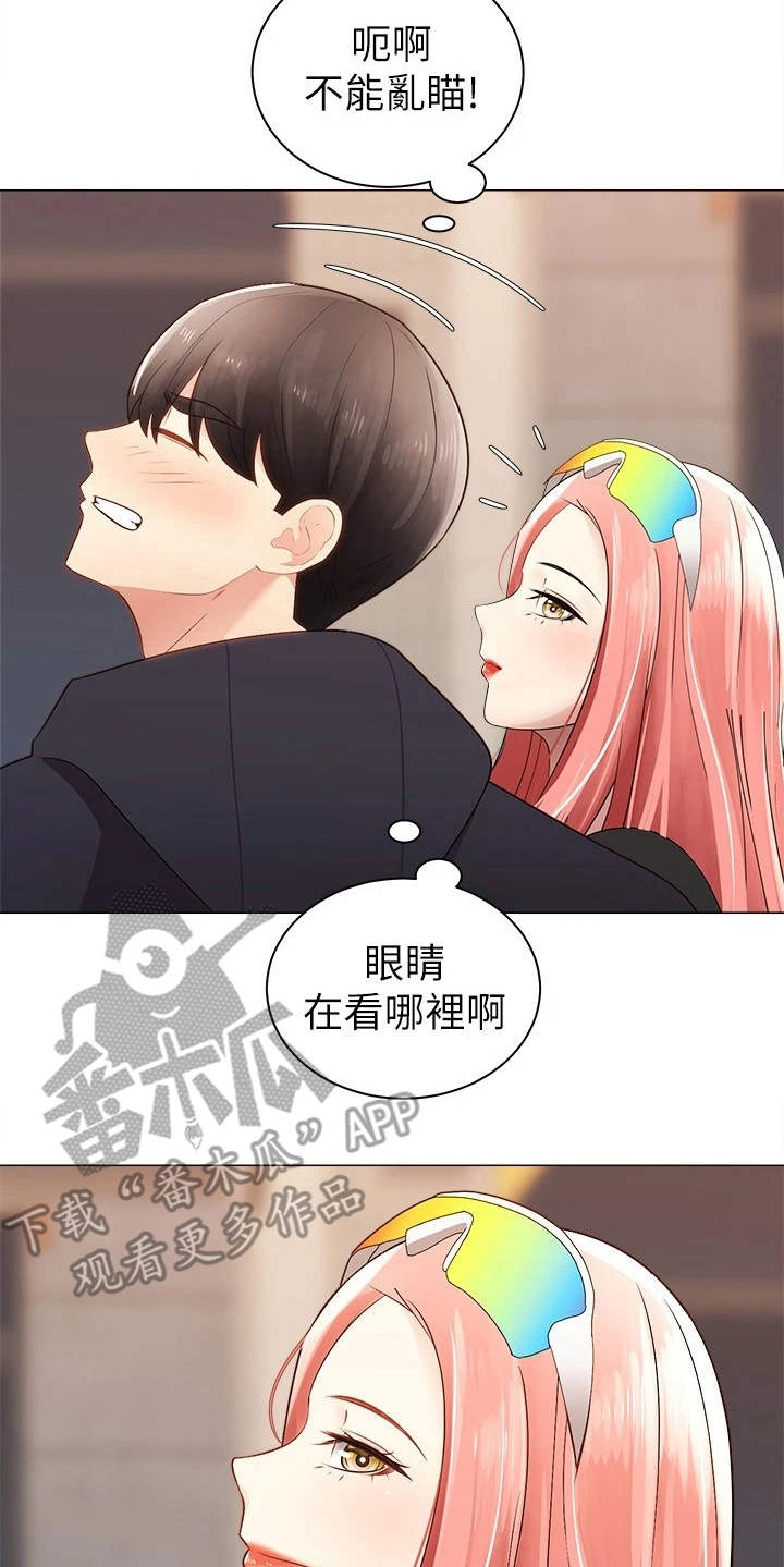 《骑乘密旅》漫画最新章节第6章：聊天免费下拉式在线观看章节第【11】张图片