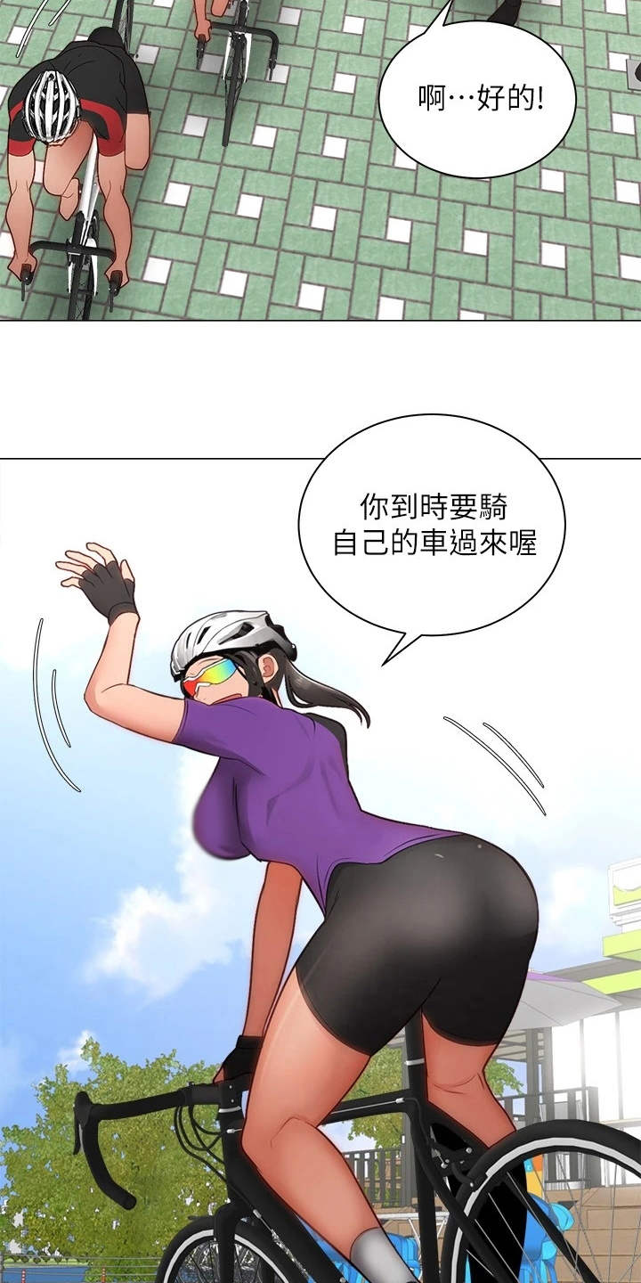 《骑乘密旅》漫画最新章节第6章：聊天免费下拉式在线观看章节第【24】张图片