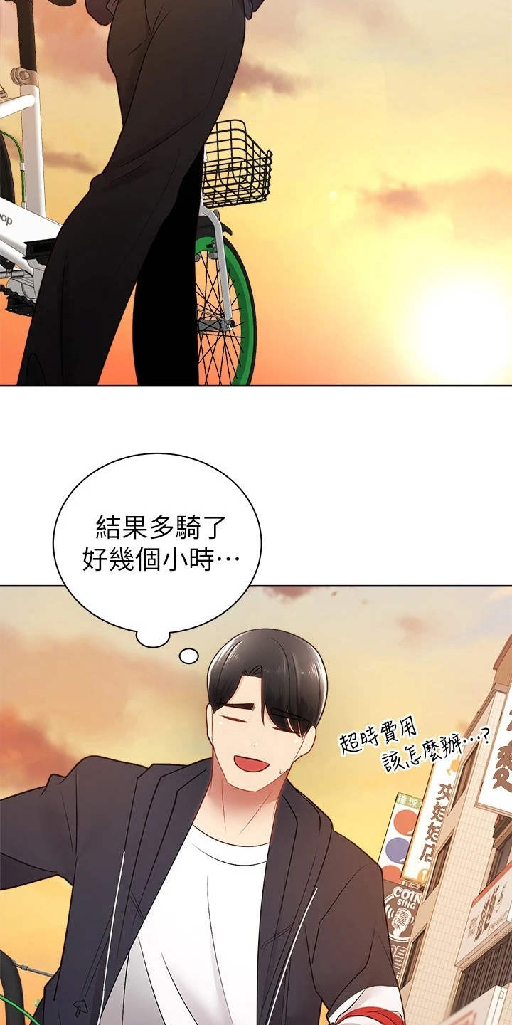 《骑乘密旅》漫画最新章节第6章：聊天免费下拉式在线观看章节第【21】张图片